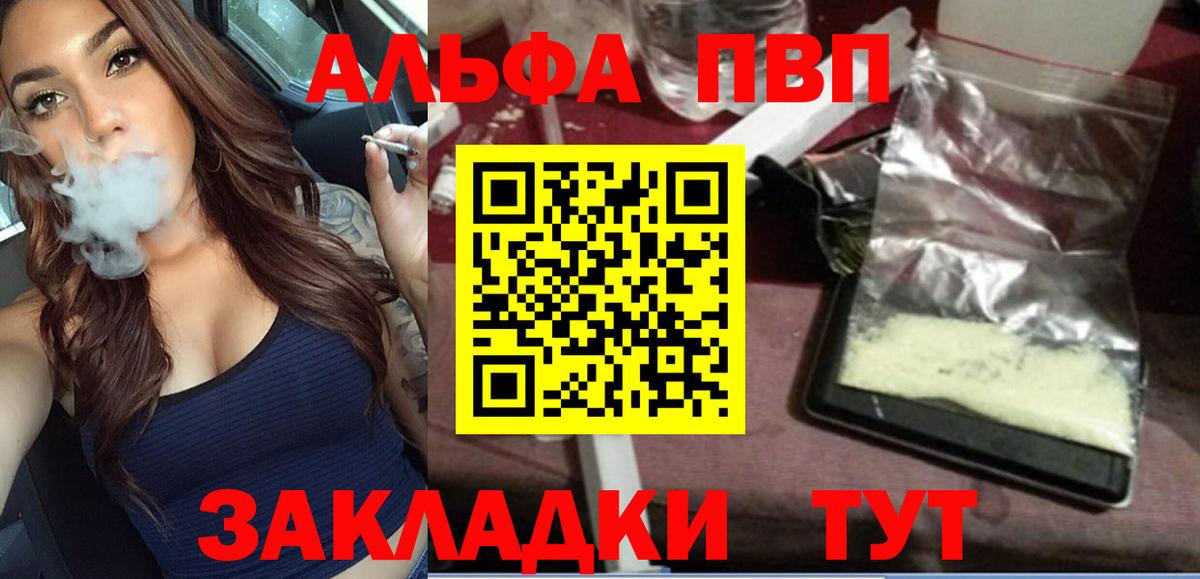 Мытищи  А ПВП Соль  сколько стоит  Вход с VPN  APVP Crystall  Alpha PVP VHQ  A-PVP 
