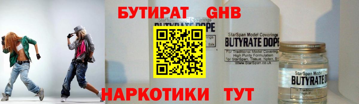 Мытищи  БУТИРАТ Butirat  БУТИРАТ  Вход с VPN 