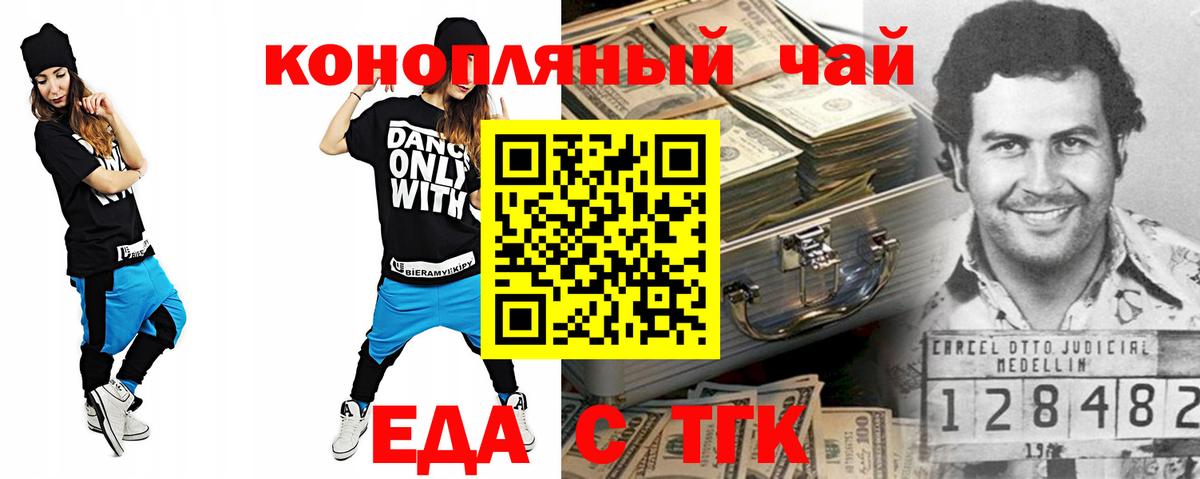 Печенье с ТГК марихуана  Вход с VPN  Мытищи 