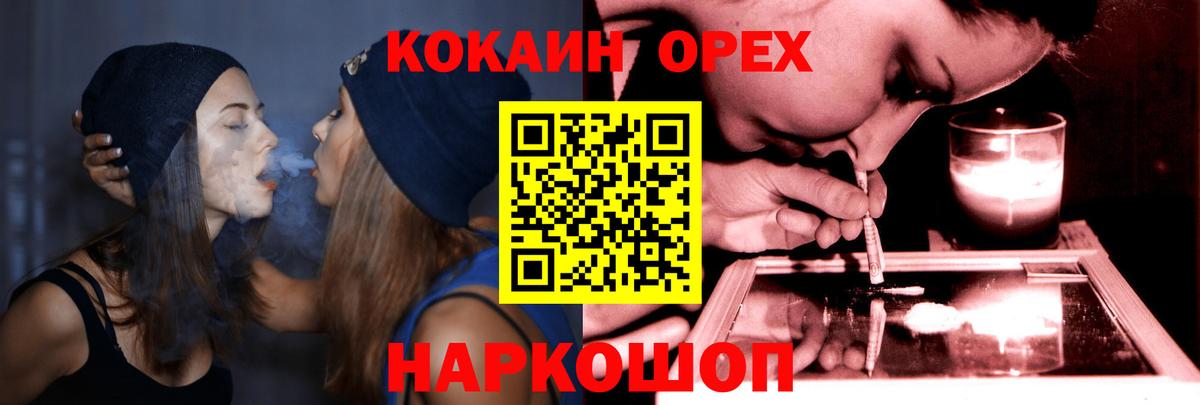 Cocaine Эквадор  Вход с VPN  COCAIN Колумбийский  COCAIN  Мытищи 