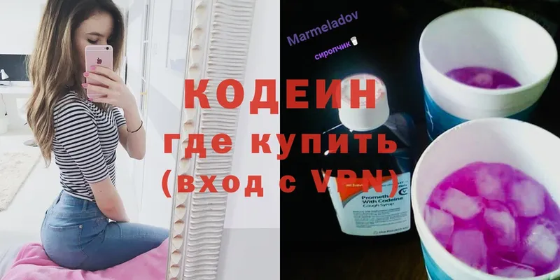 Кодеиновый сироп Lean Purple Drank  MEGA как войти  Мытищи 