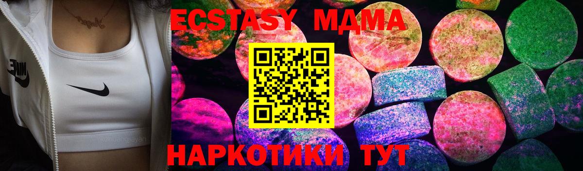 ЭКСТАЗИ диски  Вход с VPN  Мытищи  Экстази  ЭКСТАЗИ ешки 