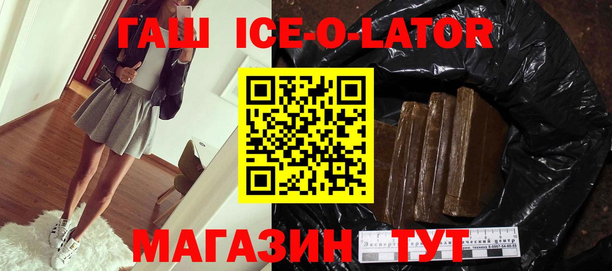 Гашиш гашик Мытищи