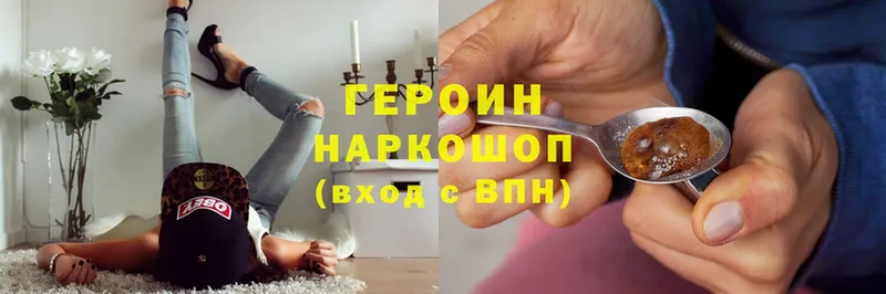 купить закладку  Мытищи  Героин Heroin 