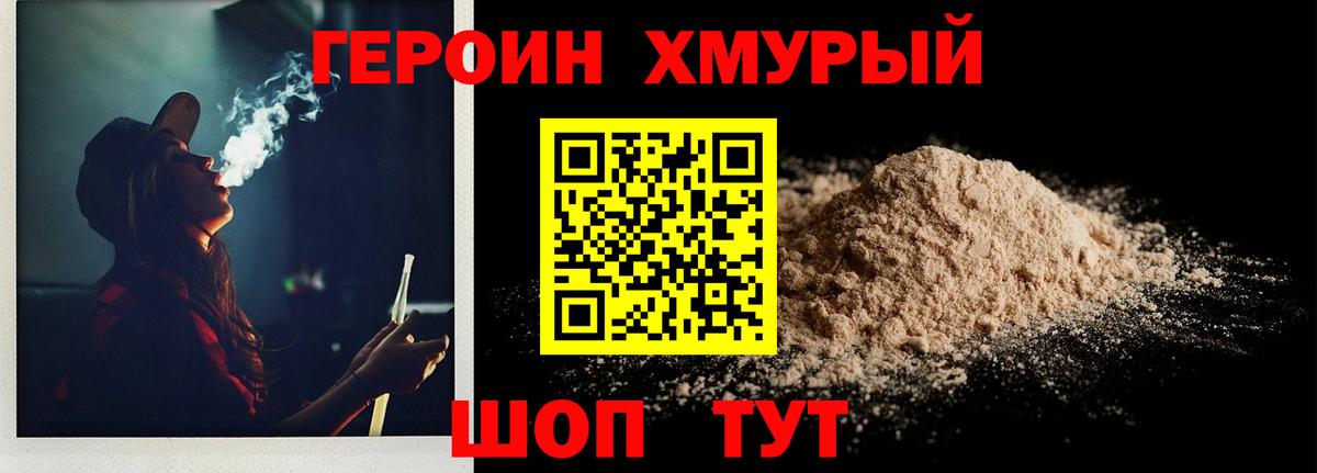 Мытищи  ГЕРОИН Heroin  Вход с VPN 