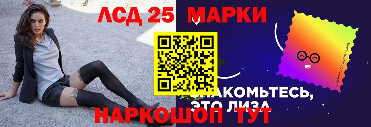 Лсд 25 экстази  LSD-25 экстази ecstasy  Вход с VPN  Мытищи  Лсд 25 экстази кислота 