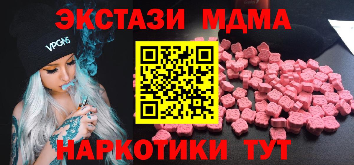 MDMA crystal Мытищи