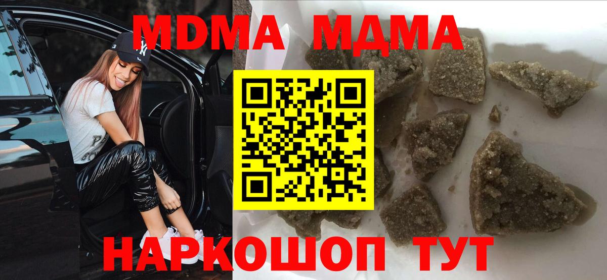 Мытищи  МДМА VHQ  Вход с VPN  MDMA молли 