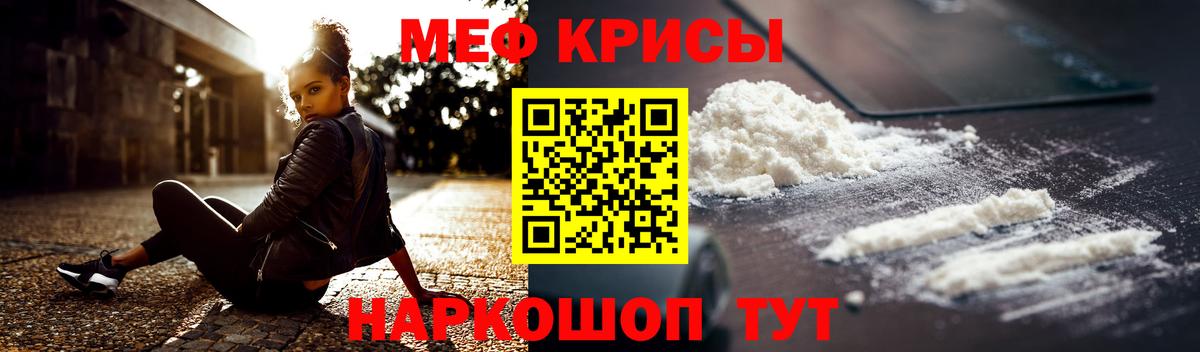 Мытищи  Меф  Меф  Вход с VPN  МЕФ мяу мяу  МЕФ кристаллы 