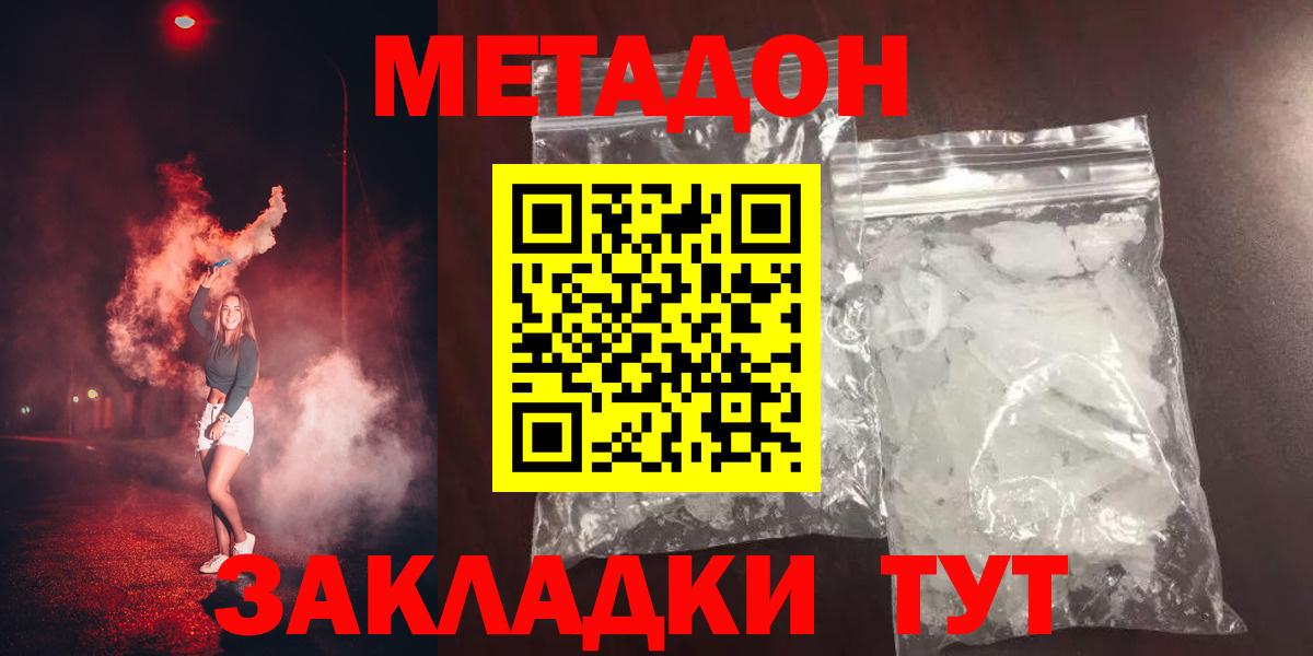 NBOMe  ГАШИШ  Мытищи  Вход с VPN  Меф  Кокаин  A-PVP СОЛЬ   Купить наркотики  Мефедрон   Канабис 