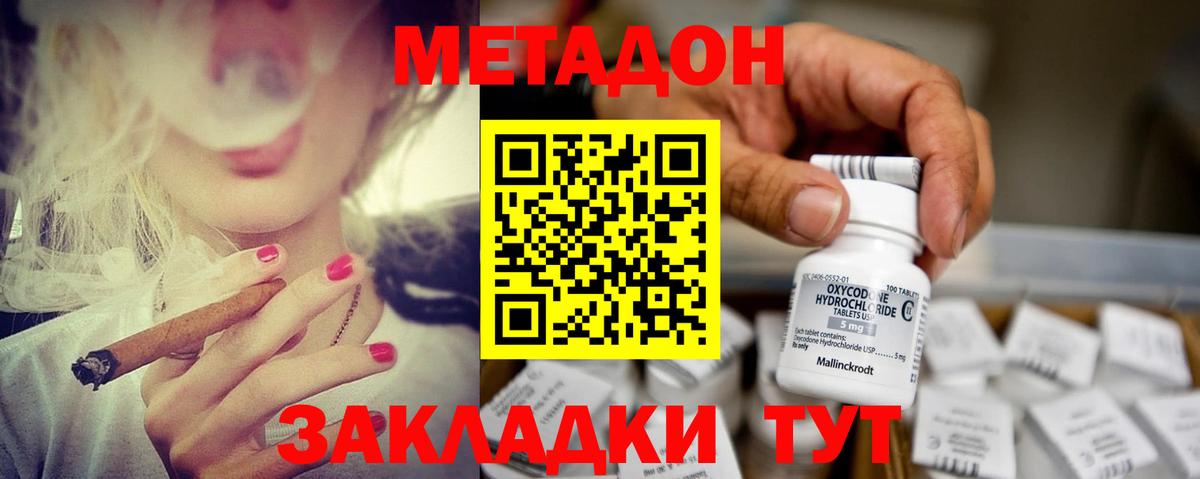 Мытищи  KRAKEN ссылки  Метадон мёд  Вход с VPN  Метадон мёд 