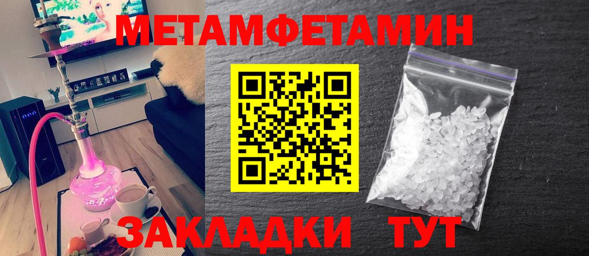 Метамфетамин мет Мытищи