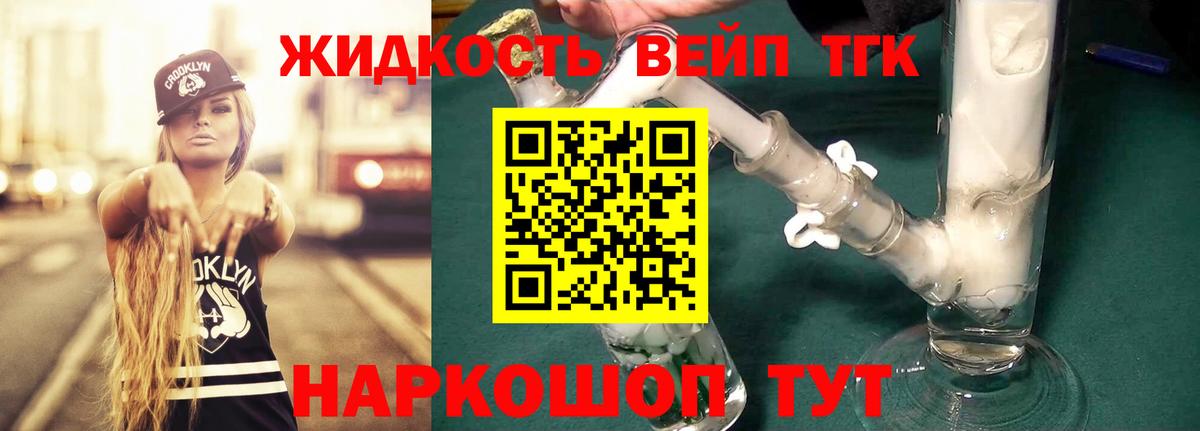 Дистиллят ТГК THC oil Мытищи